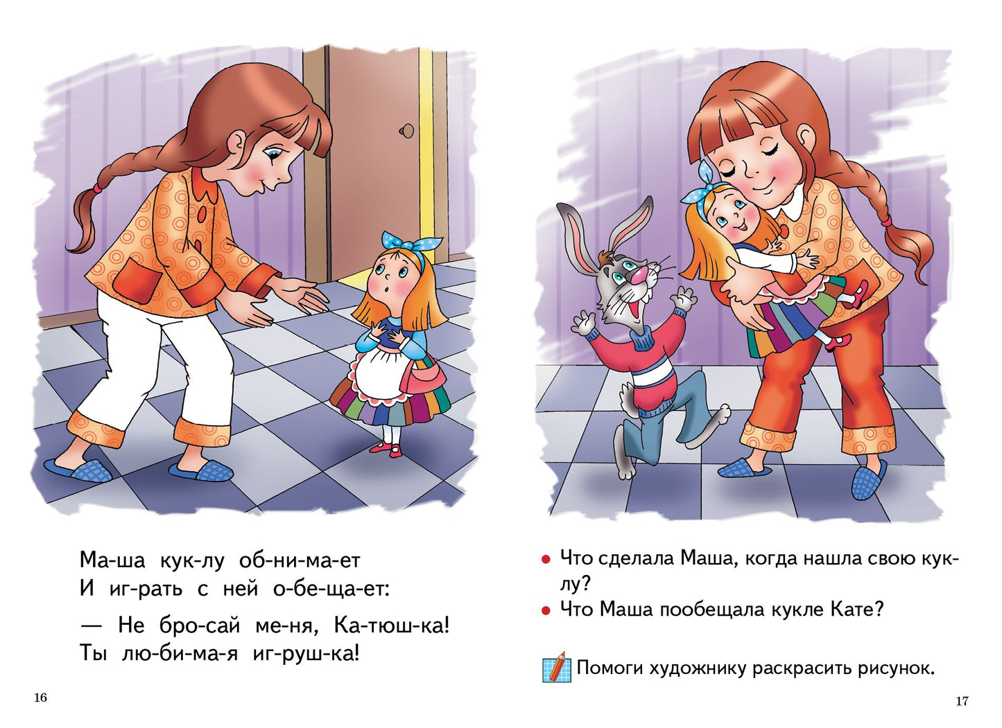 Учимся читать по слогам (для детей 4-6 лет) ; Учимся читать по слогам (для детей 4-6 лет)