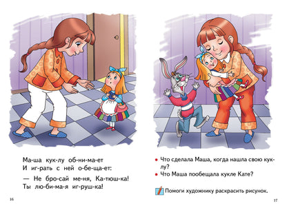 Учимся читать по слогам (для детей 4-6 лет) ; Учимся читать по слогам (для детей 4-6 лет)