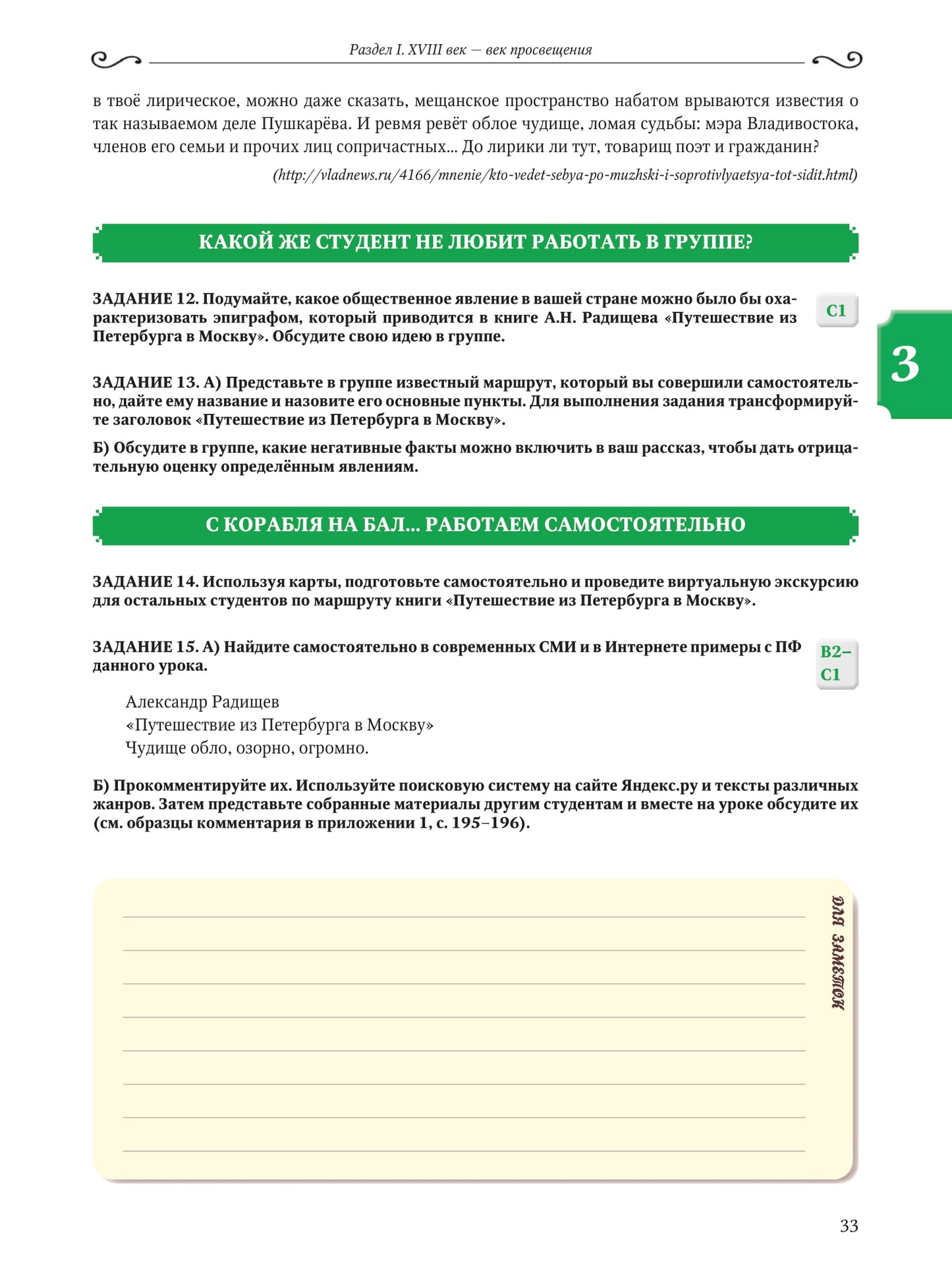 А судьи кто? Русская классика и прецедентность: учебное пособие