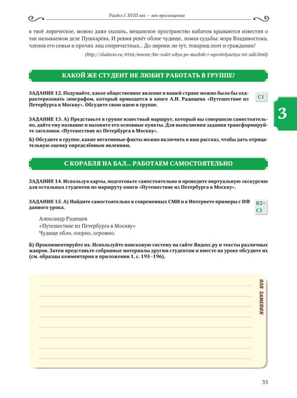 А судьи кто? Русская классика и прецедентность: учебное пособие