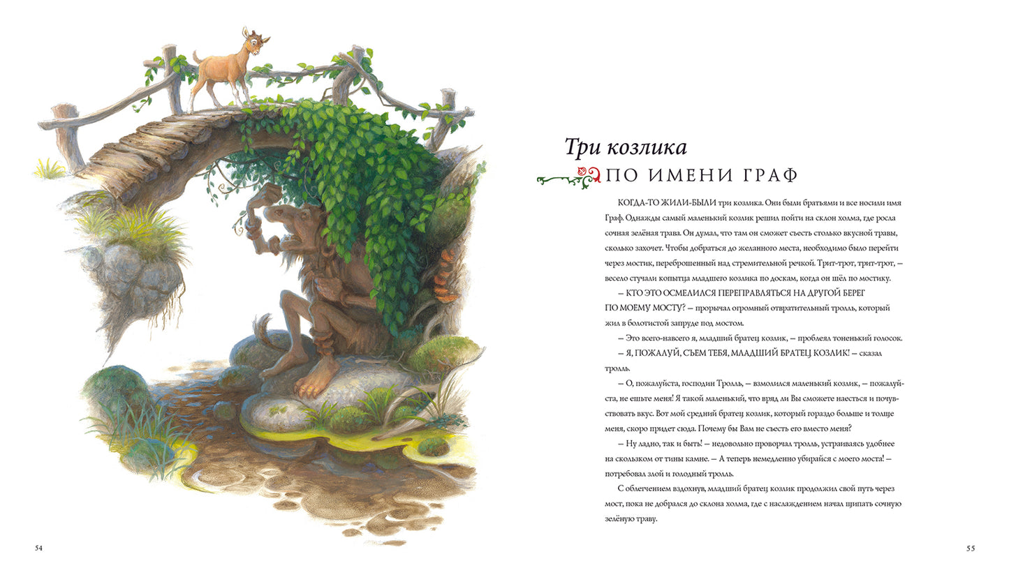 Классические СКАЗКИ НА НОЧЬ+с/о (С илл.Скотта Густафсона)