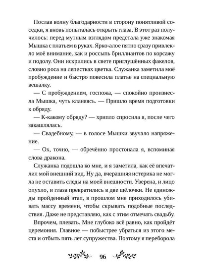 Повитуха из другого мира. Я (не) твоя пара, дракон!