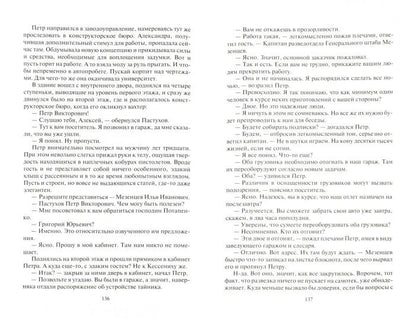 Несгибаемый. Не буди лихо...: фантастический роман. Калбазов К.Г.