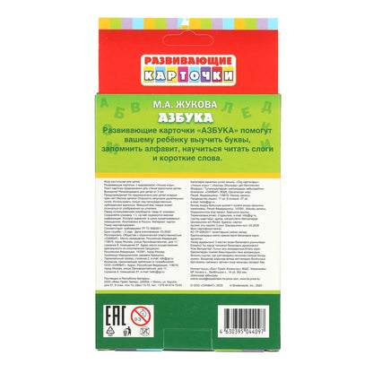 Микс 28. Развивающие карточки в коробке. 64 карточки. 110х160х15 мм. Умные игры в кор.12шт