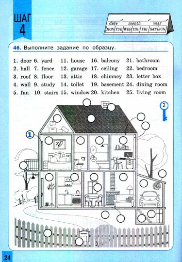 АНГЛ.ЯЗ. СЕМЬЯ. ДОМ И ДРУГИЕ ТЕМЫ. 5-6 КЛАССЫ. ФГОС,,/Барашкова Е.А. (Экзамен)