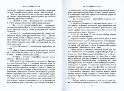 Легенды древних. Сердце одиночки