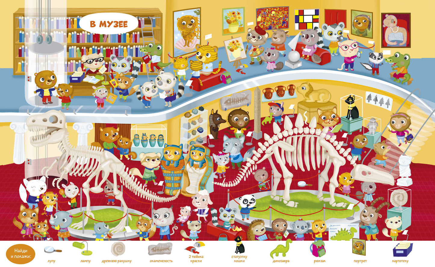 Найди и покажи. Весёлые приключения. Найди и покажи. Играй и раскрашивай!/Барсотти Э.