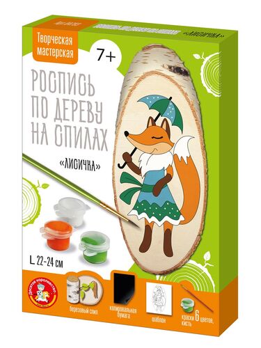 Набор для творчества Роспись по дереву на спилах "Лисичка" (косой спил)