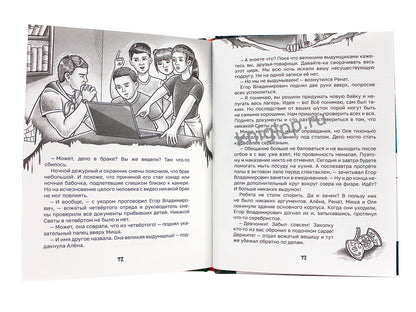 ДЕТСКИЕ УЖАСТИКИ. ЖУТКИЕ БАЙКИ ЛЕТНЕГО ЛАГЕРЯ