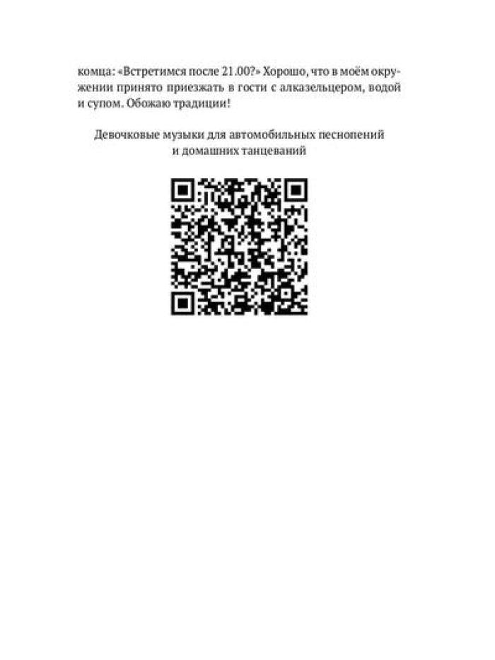 Письма маме: Истории большого города: роман