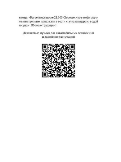 Письма маме: Истории большого города: роман