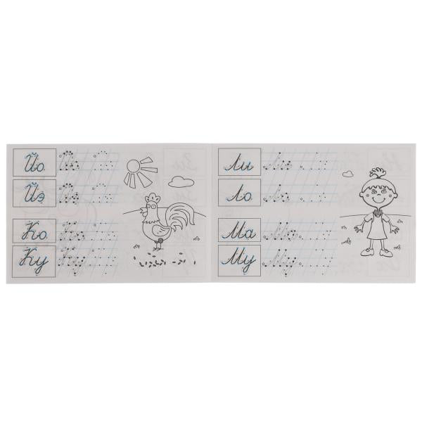 Пишем слоги. Мои первые прописи с опорными точками. Синий Трактор. 205х210мм. 16стр. Умка в кор.50шт