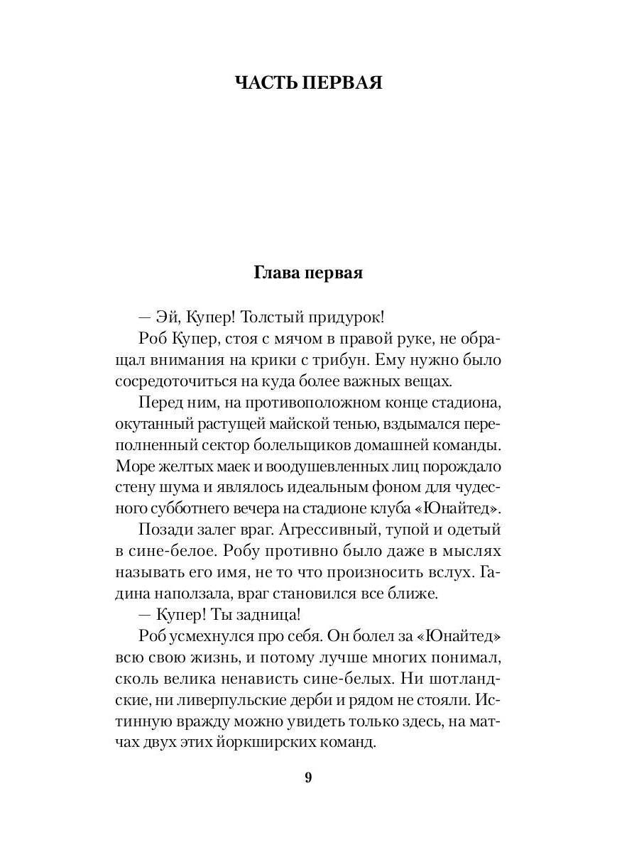 Рип.РомКом.Крылья воробья:роман