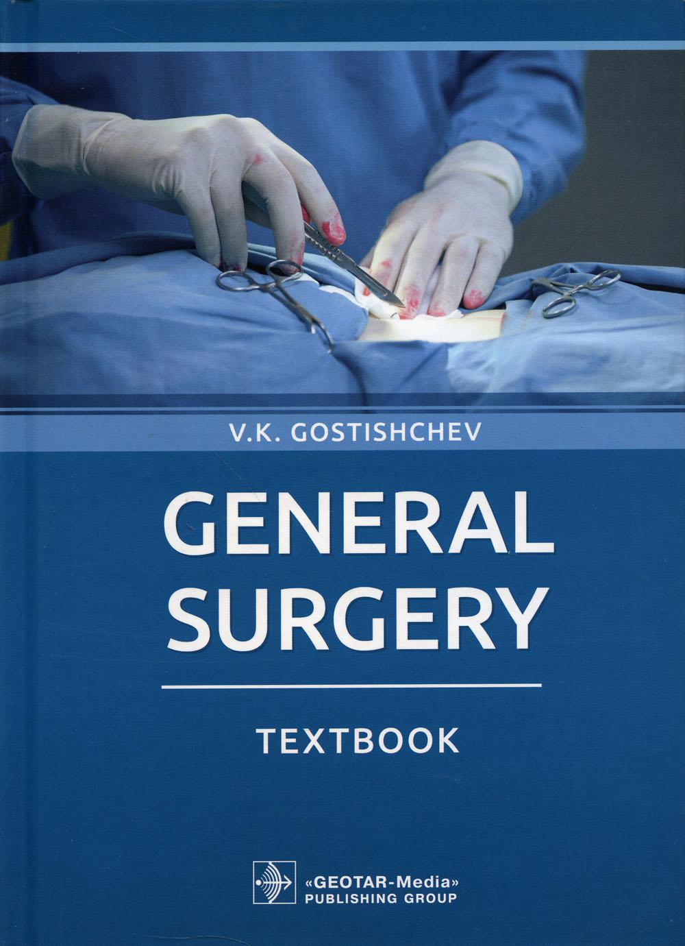 General surgery : textbook / V. K. Gostishchev. — Moscow : GEOTAR-Media, 2021. — 800 p. : ill. — DOI: 10.33029/9704-5604-0-GS-2021-1-800.