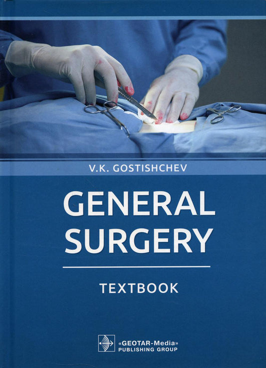 General surgery : textbook / V. K. Gostishchev. — Moscow : GEOTAR-Media, 2021. — 800 p. : ill. — DOI: 10.33029/9704-5604-0-GS-2021-1-800.