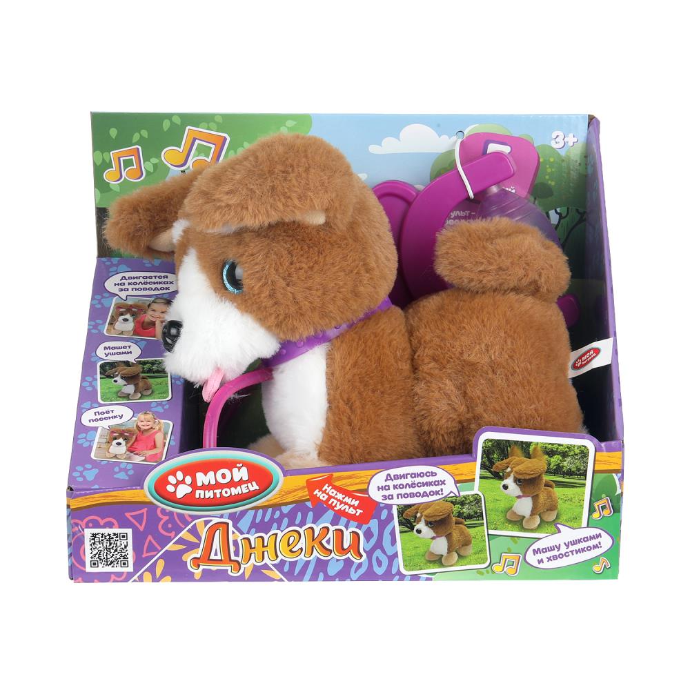Интерактивный щенок Джеки 20см, НА КОЛЕСАХ, помпа, поводок МОЙ ПИТОМЕЦ в кор.10шт