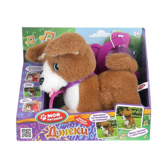 Интерактивный щенок Джеки 20см, НА КОЛЕСАХ, помпа, поводок МОЙ ПИТОМЕЦ в кор.10шт