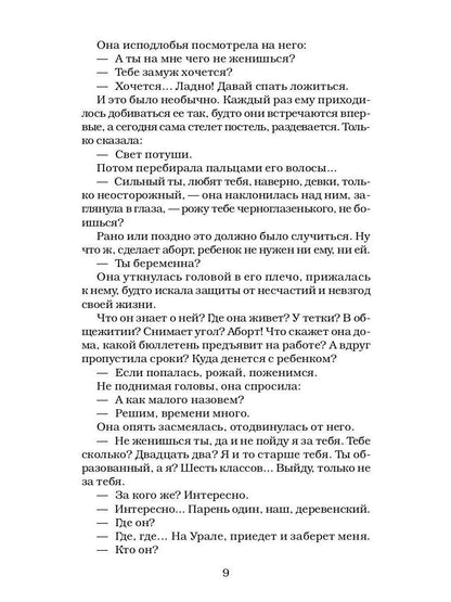 Дети Арбата. Кн. 1: Дети Арбата: роман