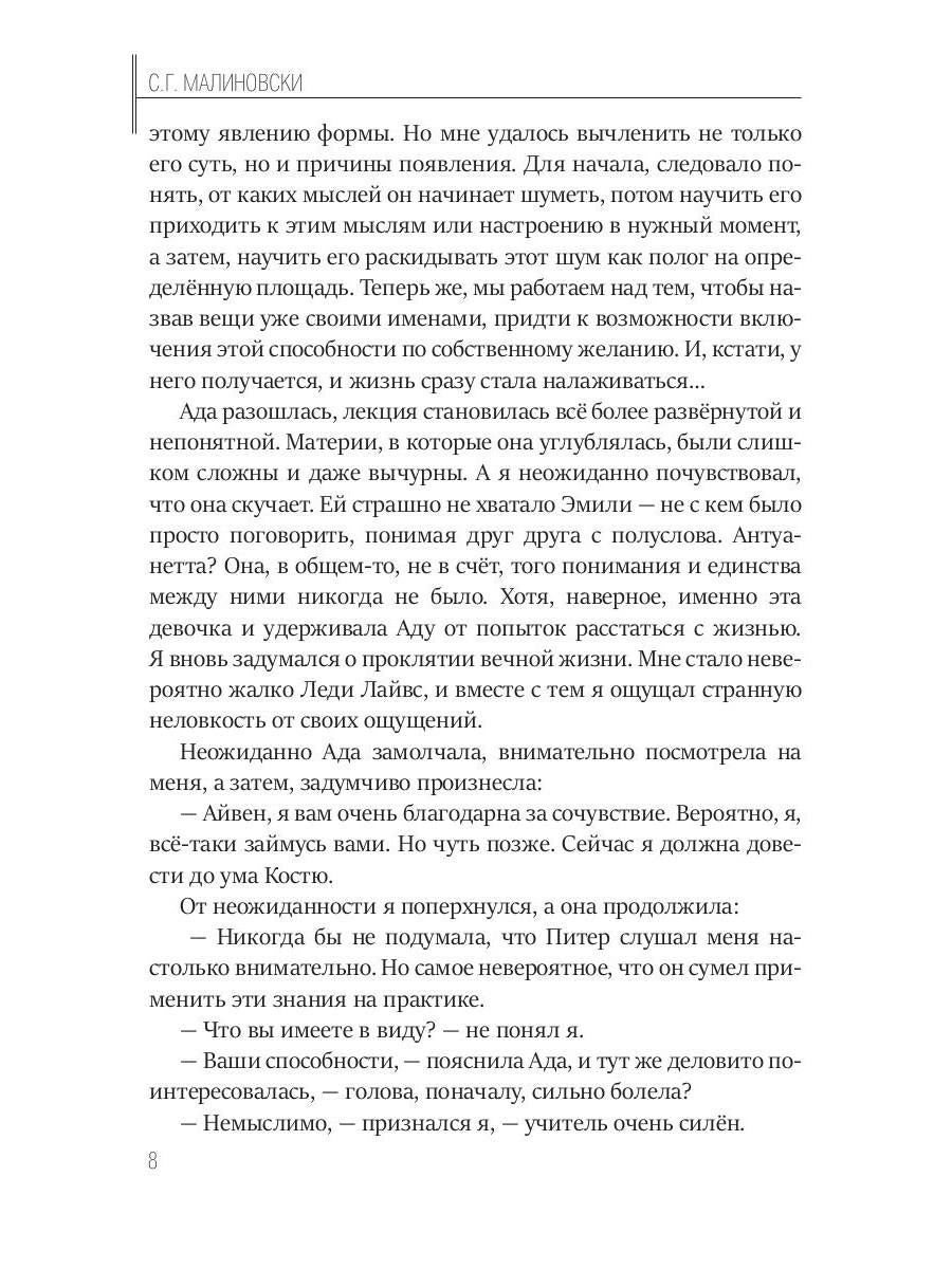 И снова в бой