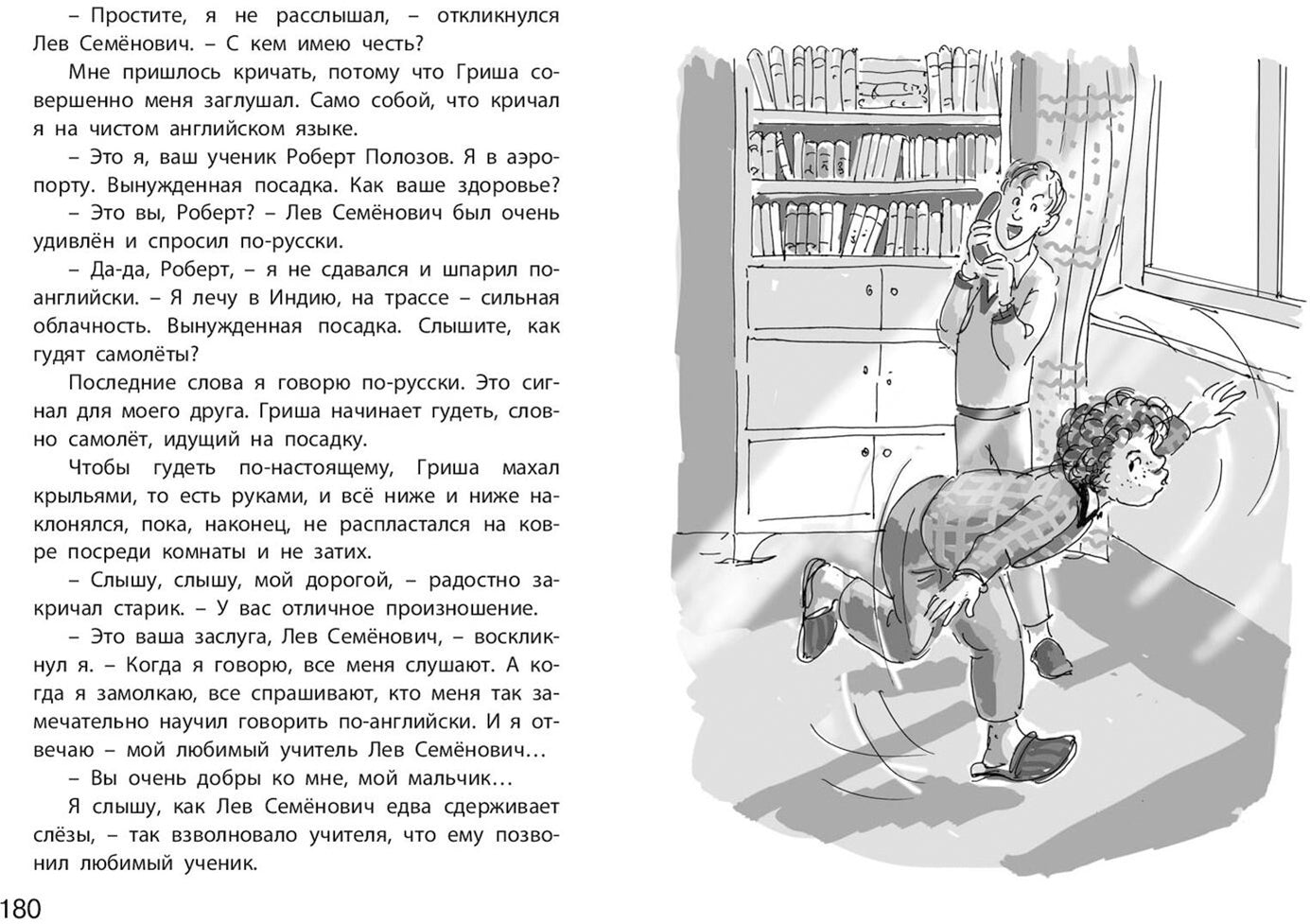 Как я был вундеркиндом (НОВИНКА)