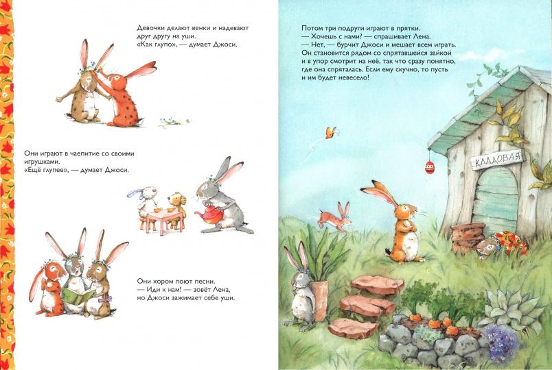 Поляндрия. Вместе лучше!