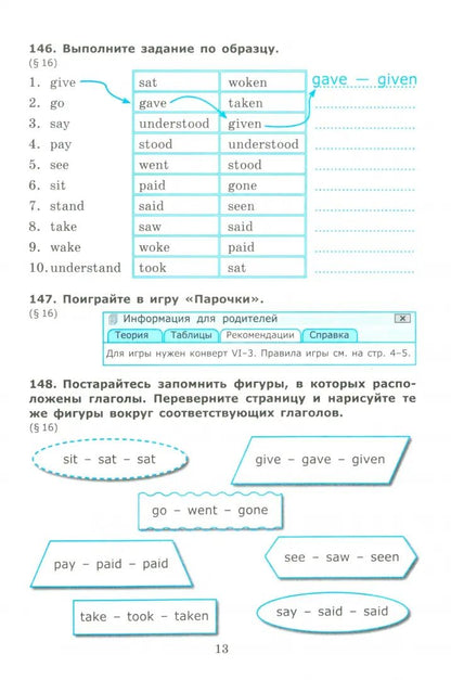 Барашкова. УМК.032н Грамматика английского языка 6кл. Сборник упражнений для SPOTLIGHT. Ч.2. Ваулина. ФГОС НОВЫЙ (к новому учебнику)