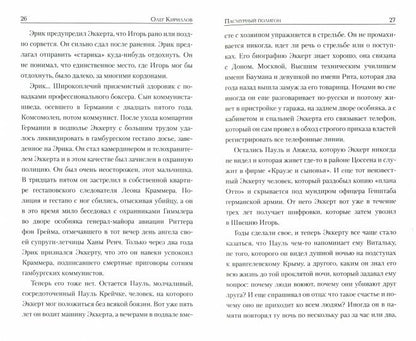 Пасмурный полигон