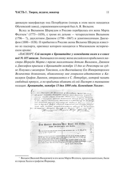 Путь скульптора