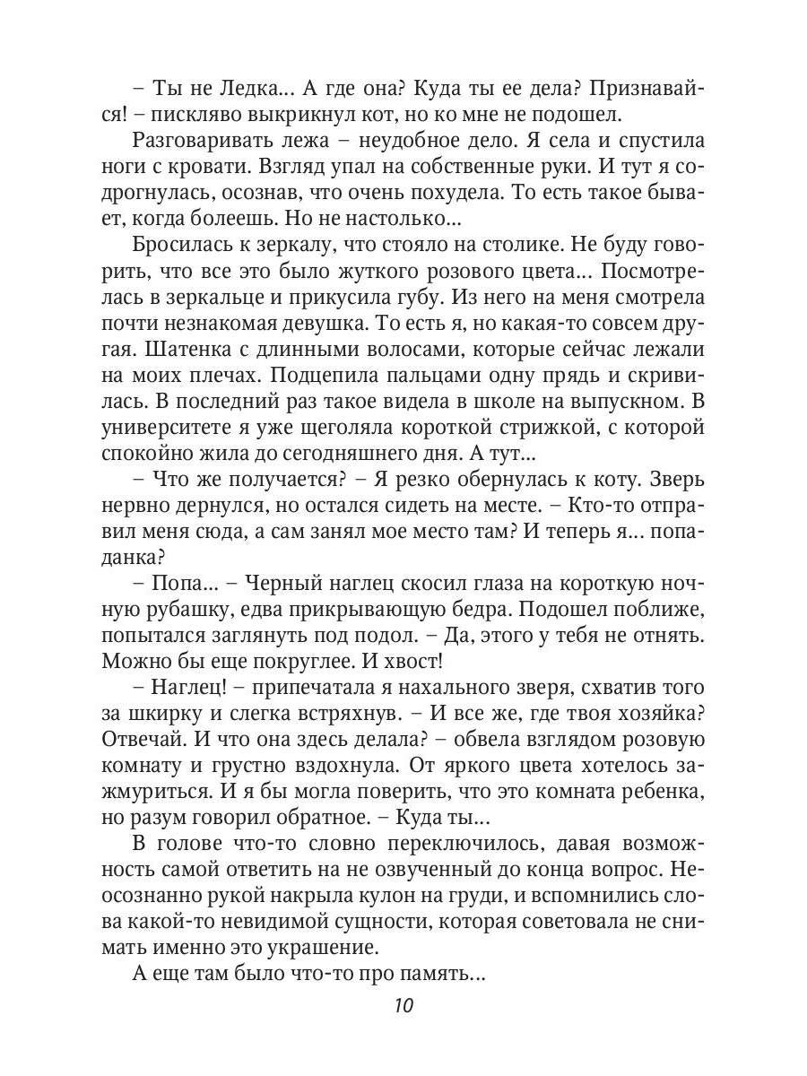 Рип.ВолшАкад.Берегись св.желаний.Переполох в акад