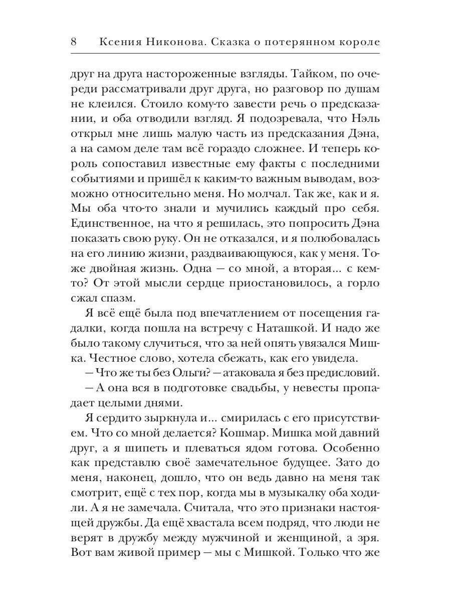 Близкие люди. Кн. 2