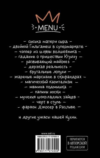 Вся эта кухня