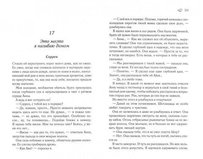 КСД.СоврЖенПроза.Не дай меня в обиду