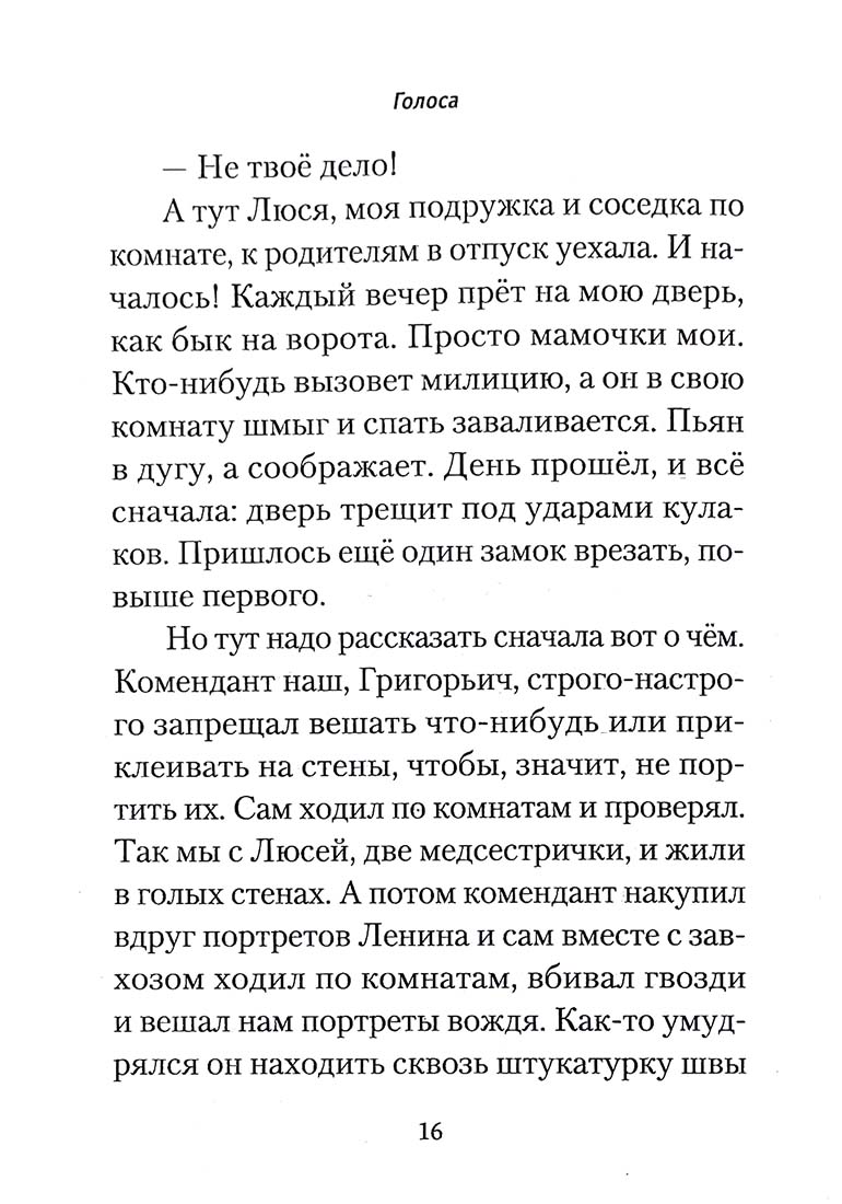 Пятый выстрел. Рассказы (Сибирская Благозвонница) (Костерин В.)