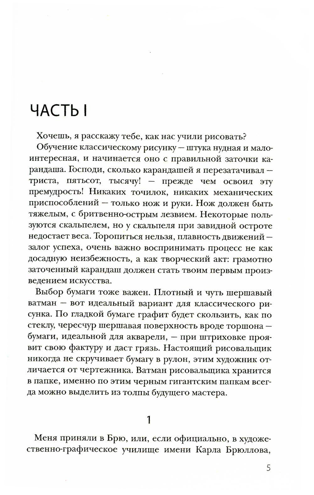 Обнаженная натура