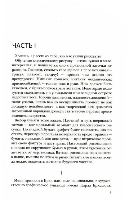 Обнаженная натура