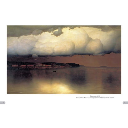 Николай Дубовской. Лучшие картины