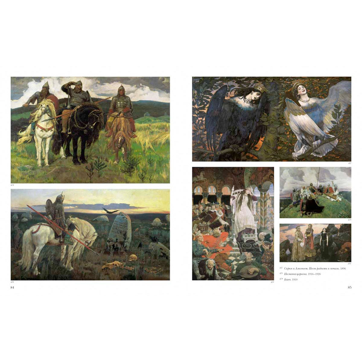 100 великих русских художников