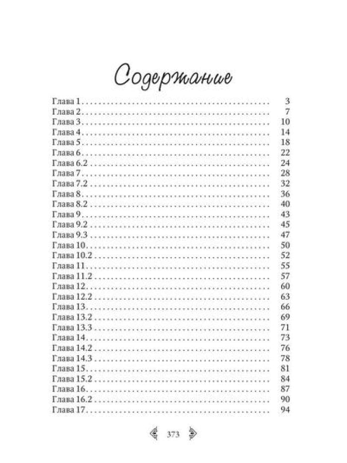 Мне все равно