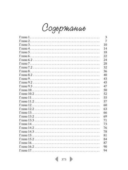 Мне все равно