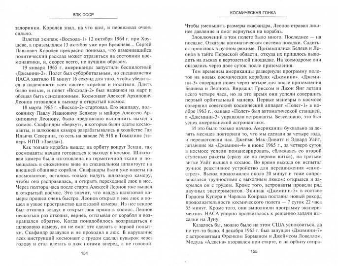 ВПК СССР
