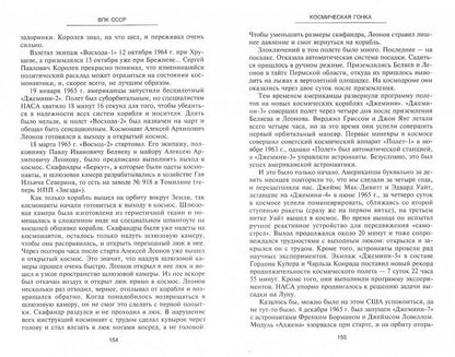 ВПК СССР