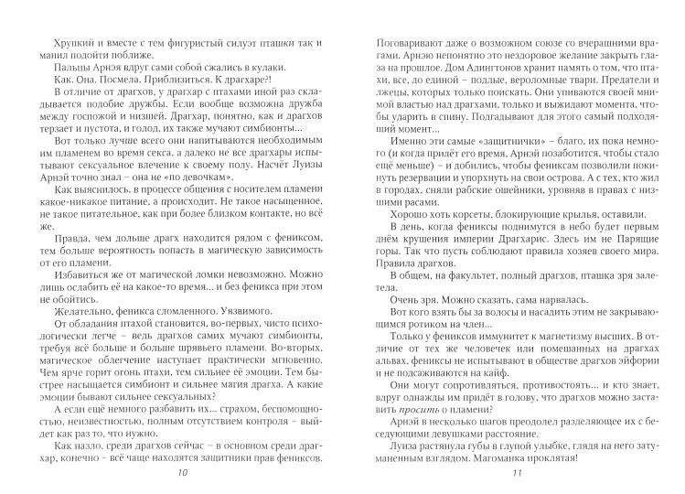 Небо на троих и два дракона в подарок