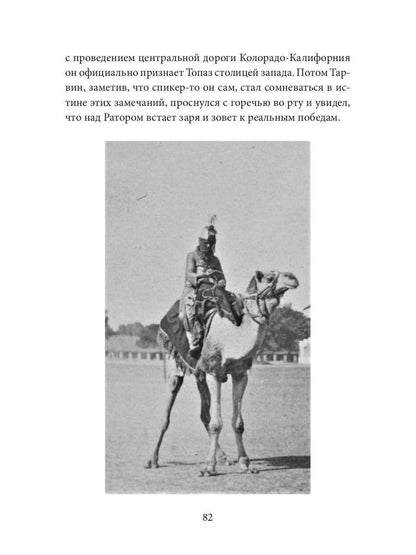 Наулака: роман