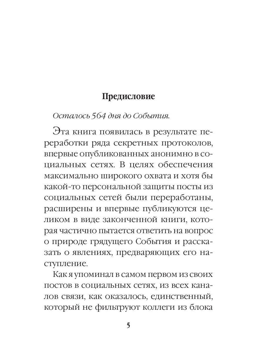 Событие. Приближение