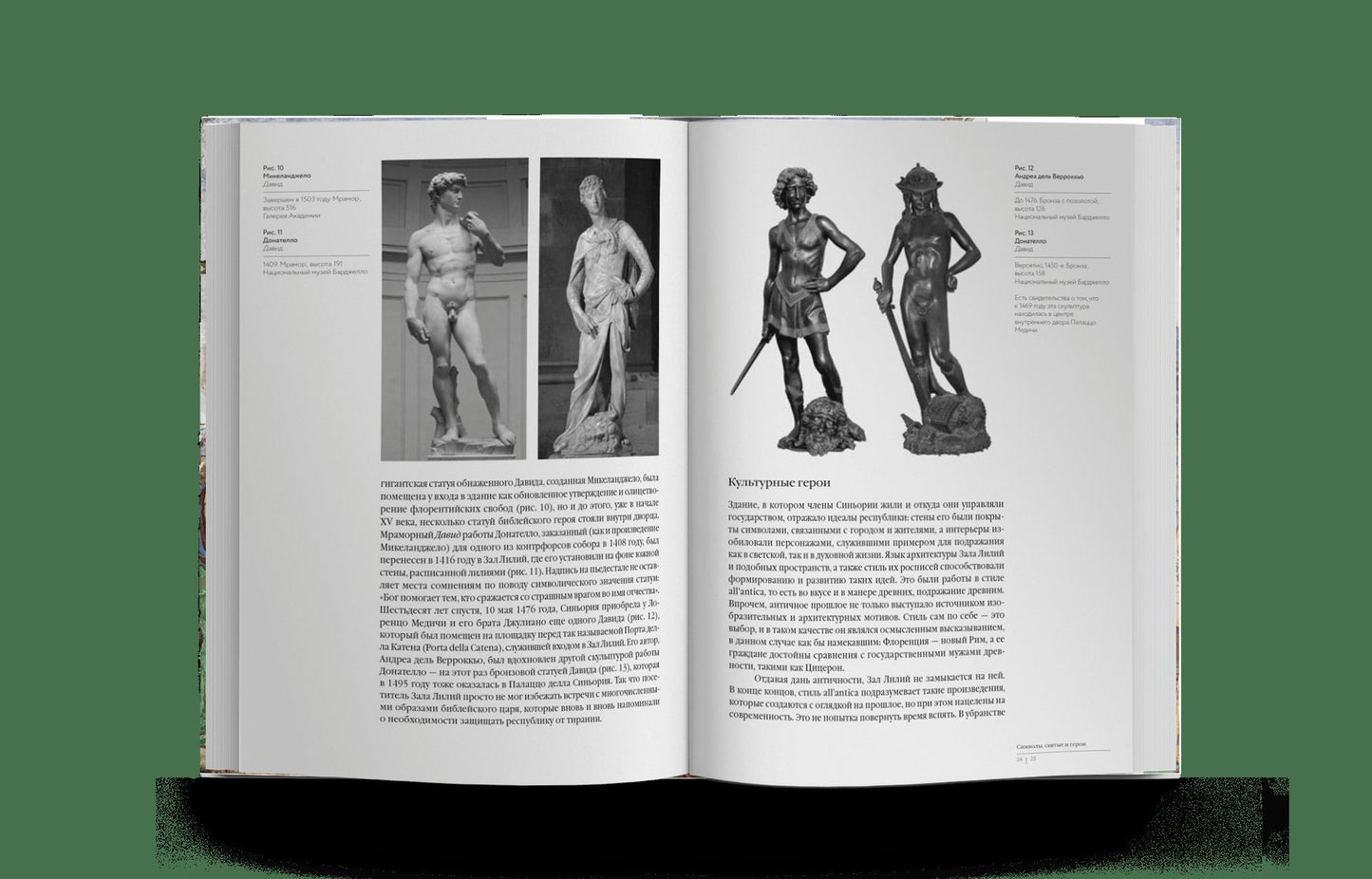 История об искусстве Флоренции. Город и миф. Ренессанс в Италии (р2)