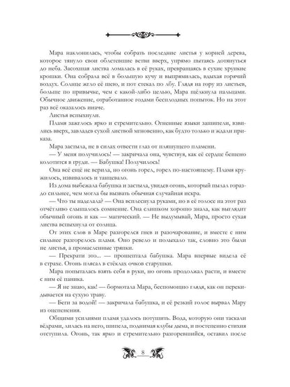 Трехглавый змей