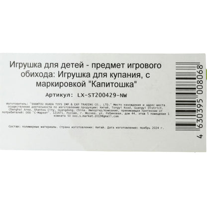 Игрушка пластизоль для ванны СИНИЙ ТРАКТОР с улыбкой 10 см, 1шт, сетка синяя КАПИТОШКА в кор.50шт