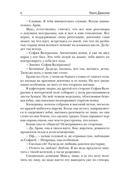 Будет больно