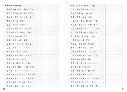 Тренажёры по математике. Цепочки примеров. Счёт в пределах 100 (для детей 8-9 летꓹ Красная); Тренажёры по математике. Цепочки примеров. Счёт в пределах 100 (для детей 8-9 летꓹ Красная)