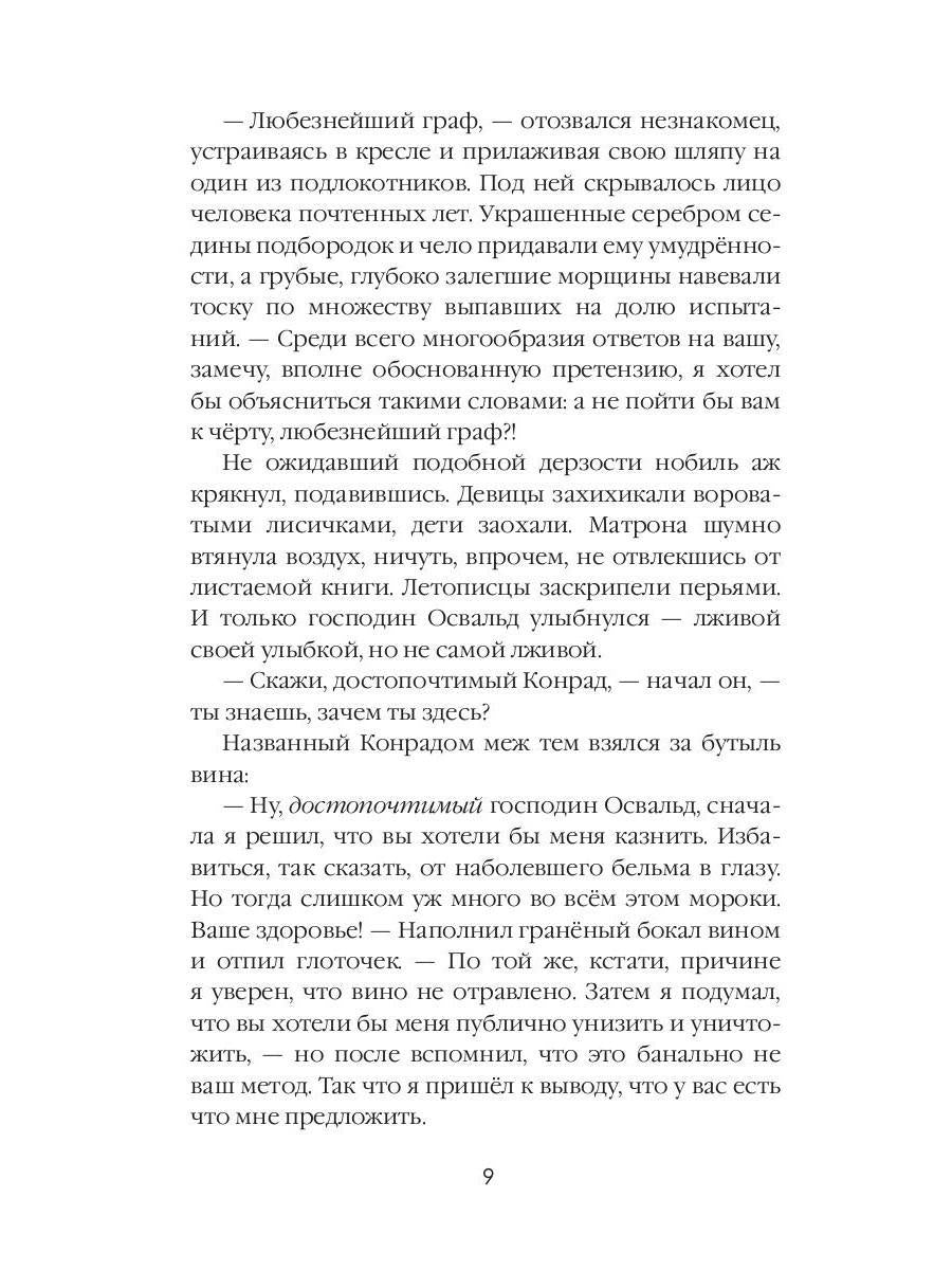 Пламя в Парусах. Кн. 1. Т. 1